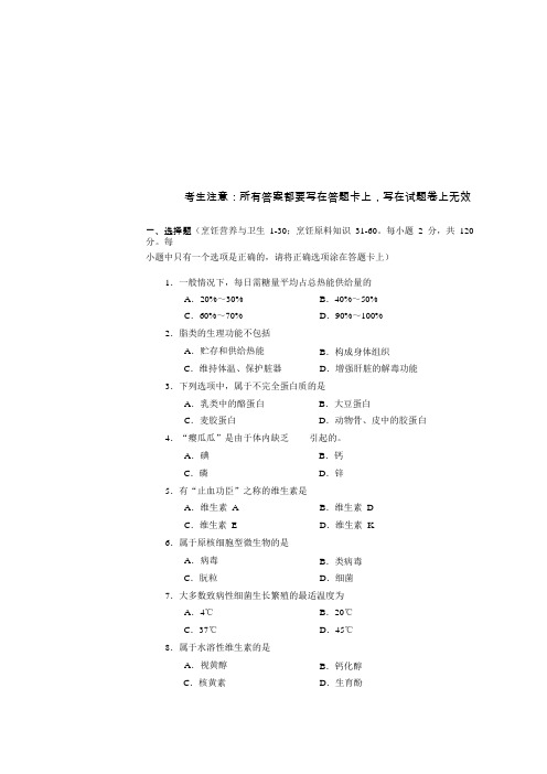 河南省 2016 年普通高等学校对口招收中等职业学校毕业生考试