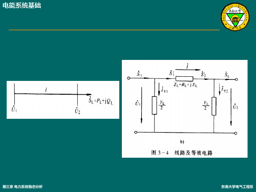 输电线路电压