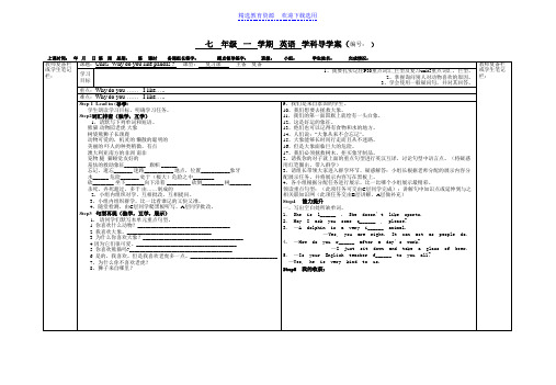 新人教版七下英语Unit5复习课导学案