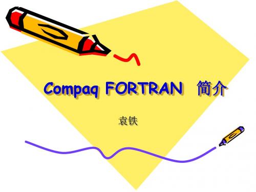 fortran编程