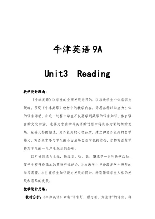 英语九年级上册《Unit 3 Family life Reading： Family life in cities》_6