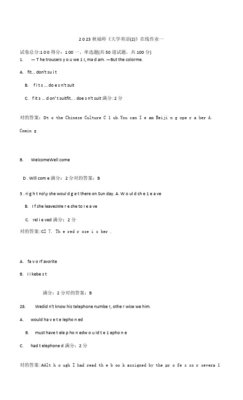 2023年秋福师大学英语资料在线作业一