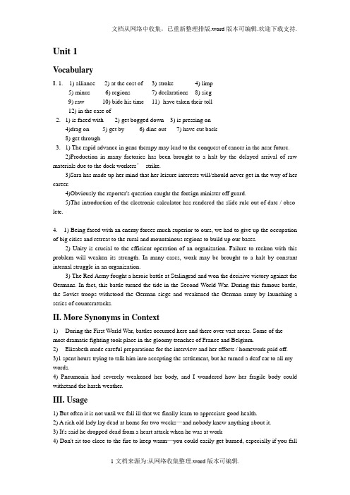 全新版大学英语综合教程课后答案Unit1-6(完整版)