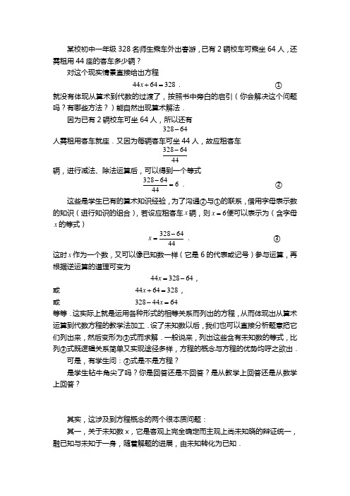 西南大学中学数学课堂教学答案第一次作业 (2)