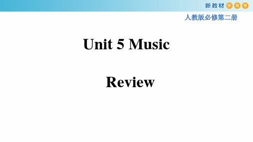 【新教材】Unit 5 Music Review 课件-人教版高中英语必修第二册(共17张PPT)