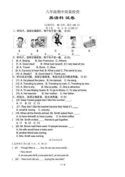 福建省福州文博中学2023年八年级下学期期中考试英语试题