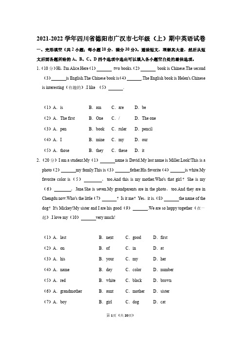 七年级上册(英语)期中试卷和答案