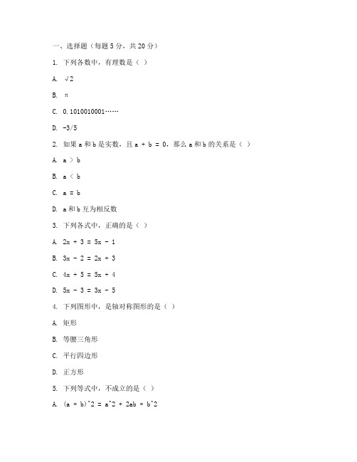 兴化初二月考数学试卷