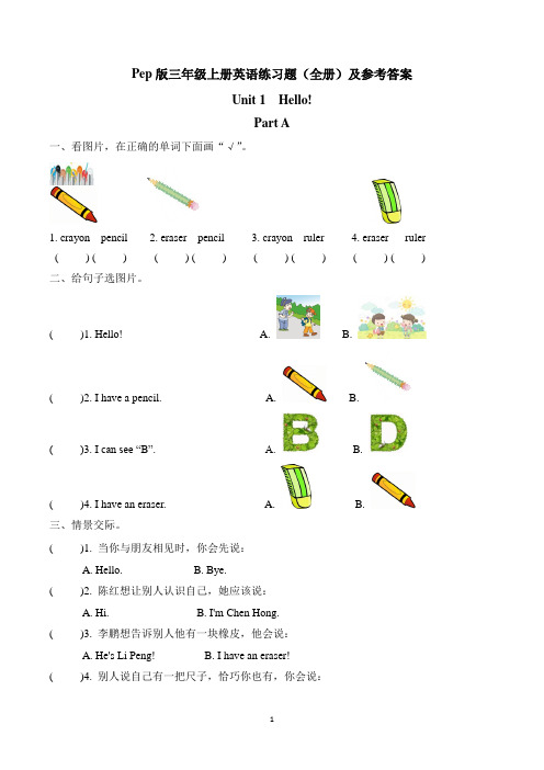 Pep版三年级上册英语单元练习题(全册)及参考答案