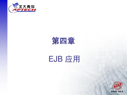 EJB_WebService4