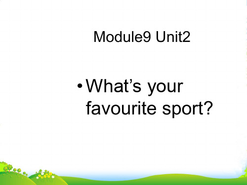 外研版一年级英语下册Module9unit2What'syourfavouritesport课件1