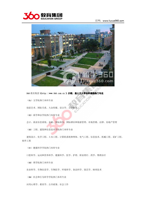 免费留学：申请昆士兰大学本科