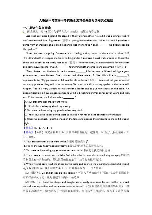 人教版中考英语中考英语总复习任务型阅读知识点题型