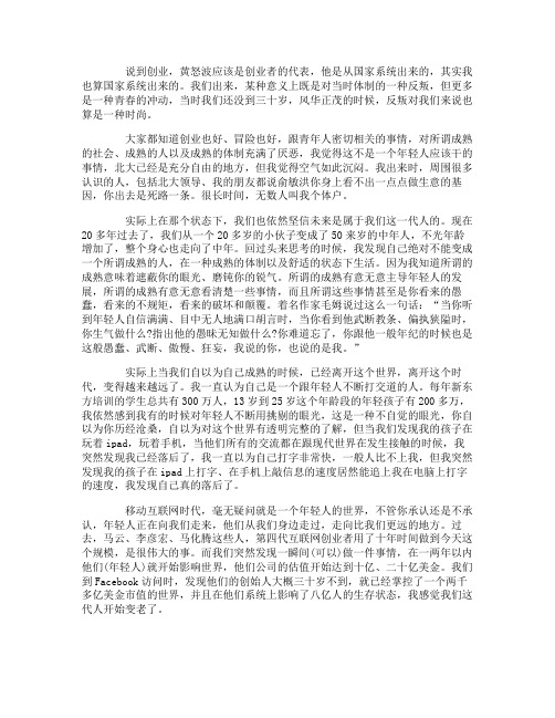 愈敏鸿励志演讲稿全文：一生与年轻相伴