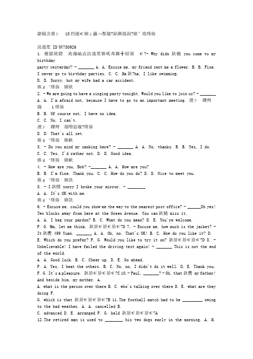 北京大学15秋《大学英语1》作业6满分答案