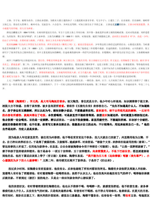 选修文言文猜题