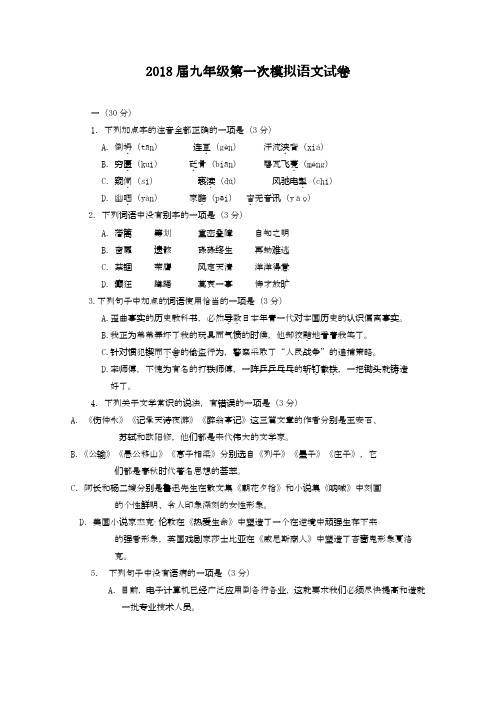 2020—2021年浙江省杭州市中考语文模拟试题及答案解析.docx