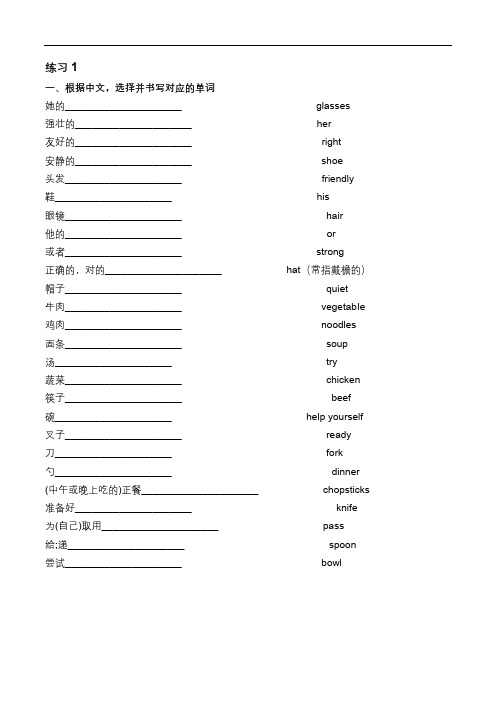 人教版小学英语四年级上册语法及练习4