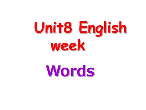 【最新】牛津深圳版八年级英语上册《Unit 8 English week Voca》精品课件