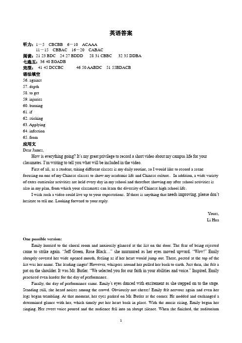 江苏省扬州中学2022-2023学年高三上学期开学考试-英语答案