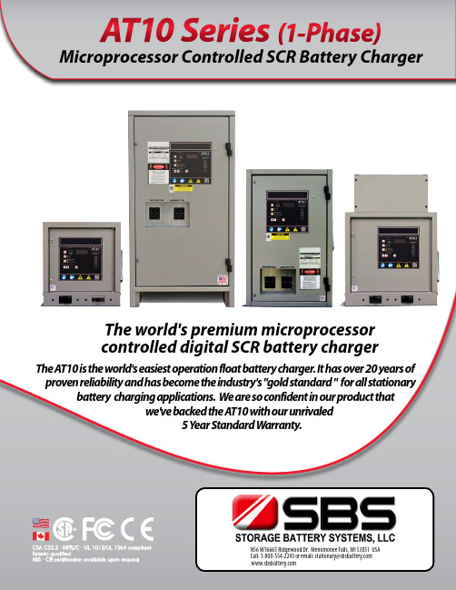 sbs battery at10系列电池充电器使用手册说明书