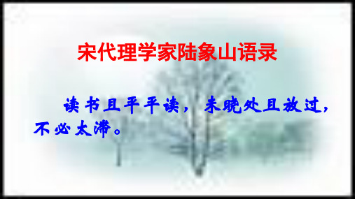 《不求甚解》