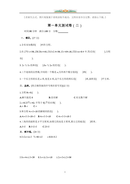 苏教版五年级数学下册全册单元试题及答案