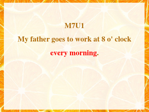 《My father goes to work at eight o'clock every mor