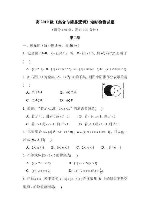 重庆一中高2010级07-08学年10月月考试题——数学