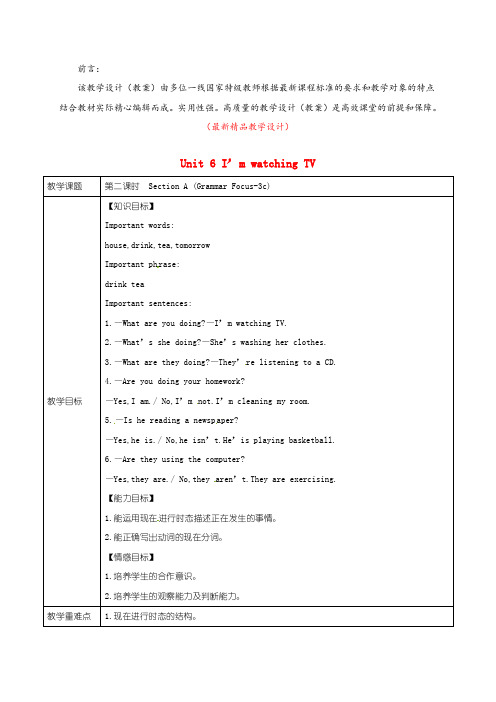 最新人教版新目标初中英语七年级下册《Unit 6 Section A Grammar Focus_3c第2课时教学设计》精品优秀教案