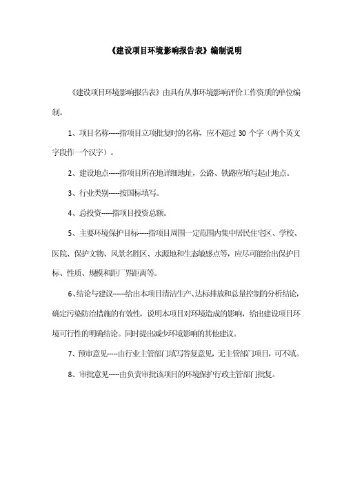 环境影响评价报告公示：种子加工项目环评报告