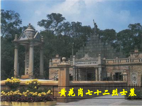 与妻书课件