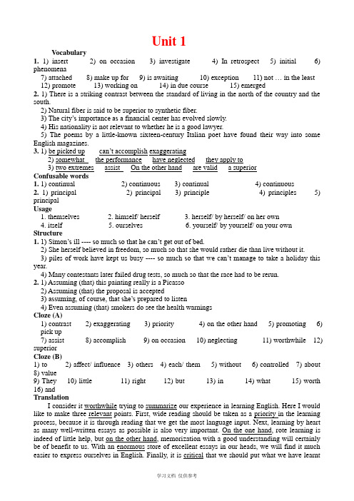 全新版大学英语综合教程2--课后答案--上海外语教育出版社