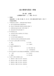 会计原理与实务历年试题