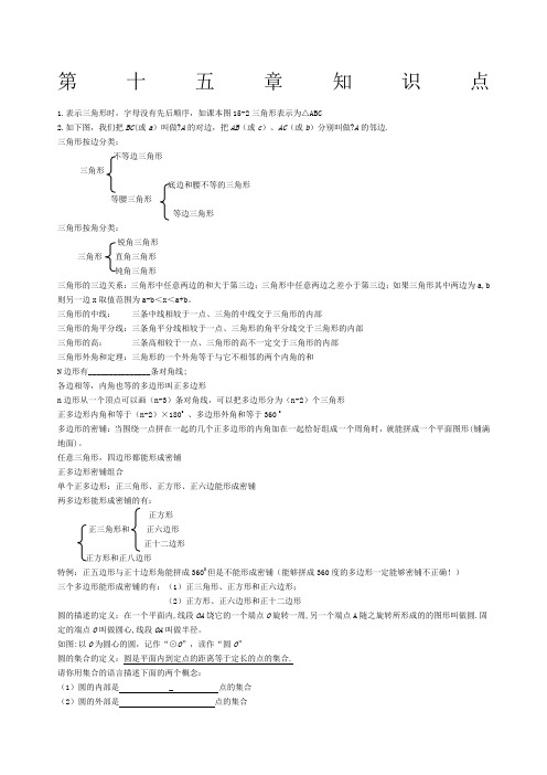 青岛版七年级下册数学复习提纲