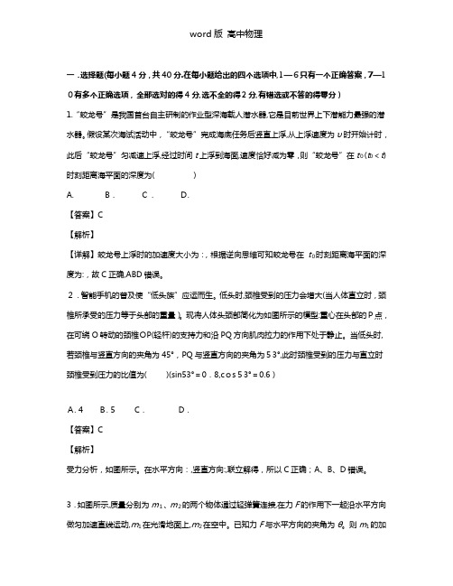 解析江西省新干县第二中学2020┄2021学年高二上学期尖子班第一次段考物理试题