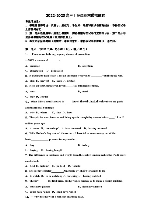 北京东城区2022年英语高三上期末考试模拟试题含解析