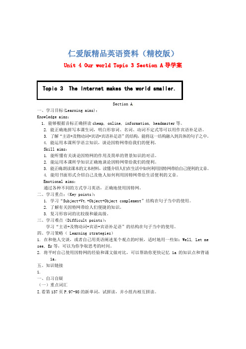 仁爱版八年级上册 Unit 4 Our world Topic 3 Section A导学案【精校版】