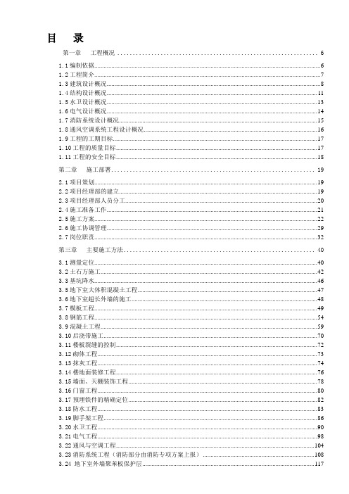 施工组织设计某实验中学学生学生宿舍楼