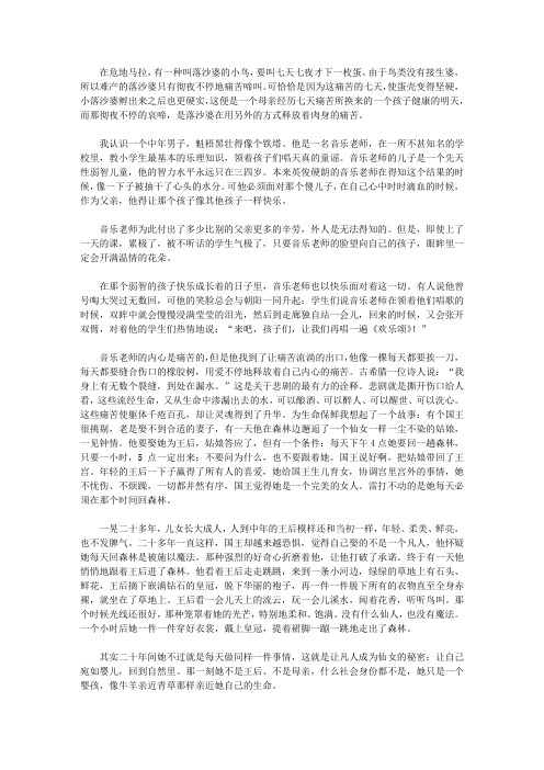 (最受学生喜爱的哲理美文)往事随想_给痛苦一个流淌的出口