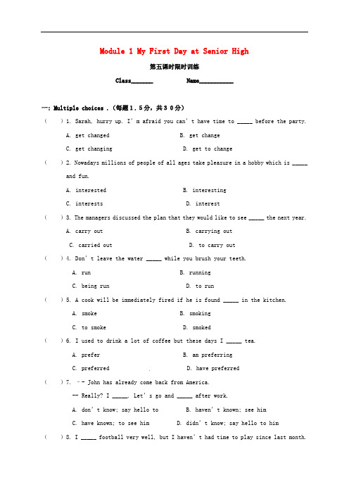 四川省北大附中成都为明学校高中英语 Module 1 My First Day at Senior High 5限时训练 外研版必修1