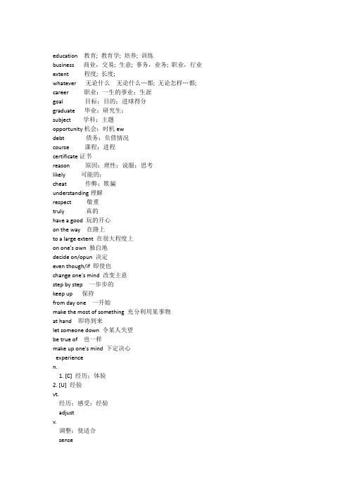 (完整版)新视野英语教程第二版读写教程单词