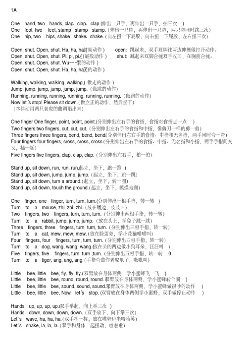 英语手指谣