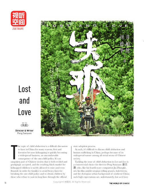 LOST AND LOVE《失孤》