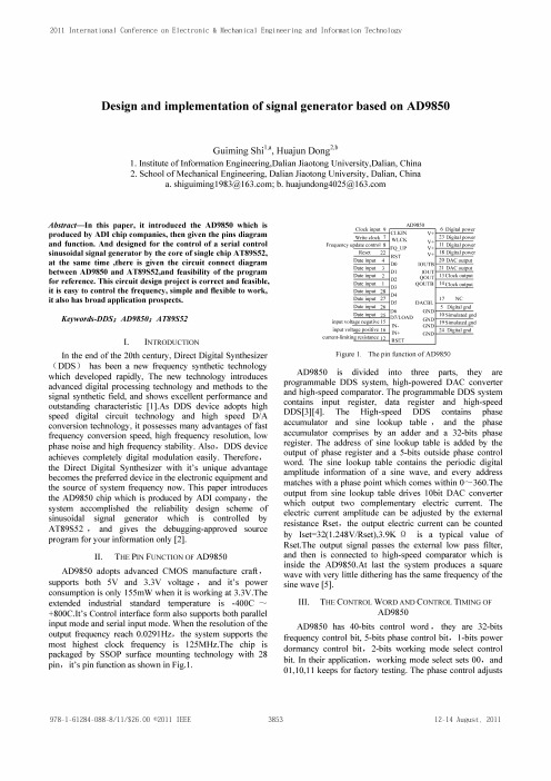 Design and implementation of signal generator based on AD9850