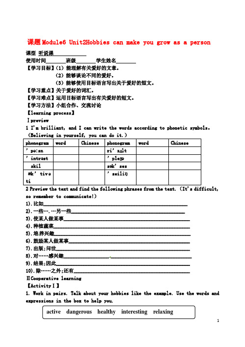 天津市宁河区八年级英语下册 Module 6 Hobbies Unit 2 Hobbies can 