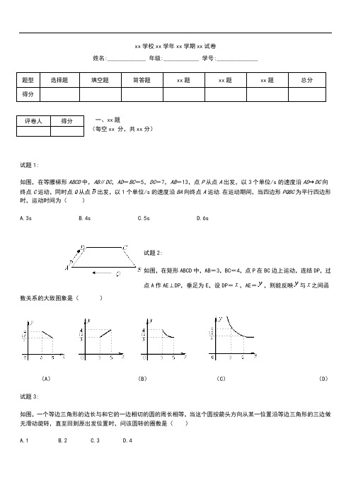 初中数学九年级数学寒假专项训练专题考试卷及答案考试卷及答案(十一) 新部编版.docx