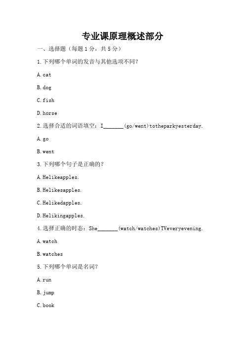 2024年人教版初中九年级英语(上册)期末试题及答案(各版本)