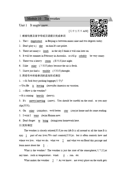 新 外研版英语八年级上册Module 10 Unit1 (2)配套练习(附答案)