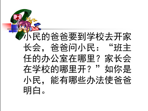 比例尺的三种形式可以相互转化